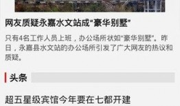 温州爆料最新新闻报道视频,视频揭露惊人真相，引发社会关注