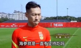 国足爆料降薪最新消息,球员降薪幅度及原因深度解析