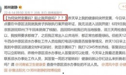方城新闻最新爆料事件,最新爆料事件引发社会关注
