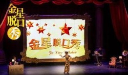 金星脱口秀最新爆料文章,娱乐圈幕后真相大曝光！