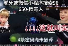 老杨直播最新爆料,最新爆料背后的惊人真相