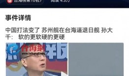 台海最新爆料消息网站,最新爆料揭示关键局势