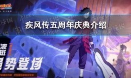 火影忍者最新活动爆料答案,揭秘忍者世界新篇章！