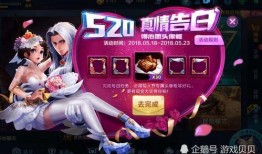 520情侣皮肤最新爆料,浪漫元素满满，甜蜜来袭！