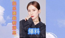 娱乐圈最新爆料论坛,揭秘明星背后的惊人真相！