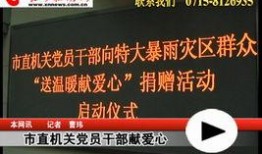 百姓最新爆料新闻直播,最新新闻直播聚焦热点事件