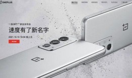 一加最新款爆料视频播放