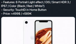 苹果se2plus最新爆料,性能升级，设计革新，性价比再突破