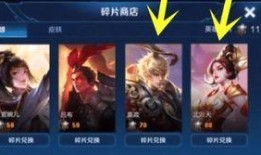 最新碎片商店爆料,神秘英雄即将登场，限时活动即将开启！