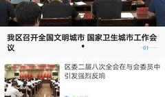 鹿泉最新爆料新闻头条,揭秘重大事件背后真相