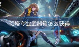 幻塔火三刀最新爆料,神秘力量觉醒，战斗格局再掀风云